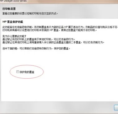 如何安装hp1010打印机驱动程序？