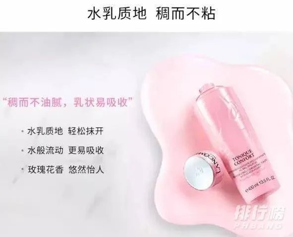 兰蔻粉水适合什么肤质_兰蔻粉水的作用与功效