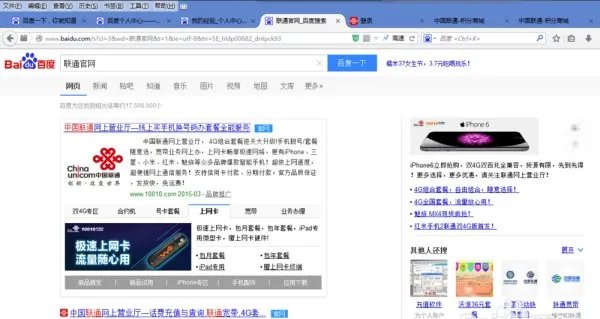 10010积分查询中国联通