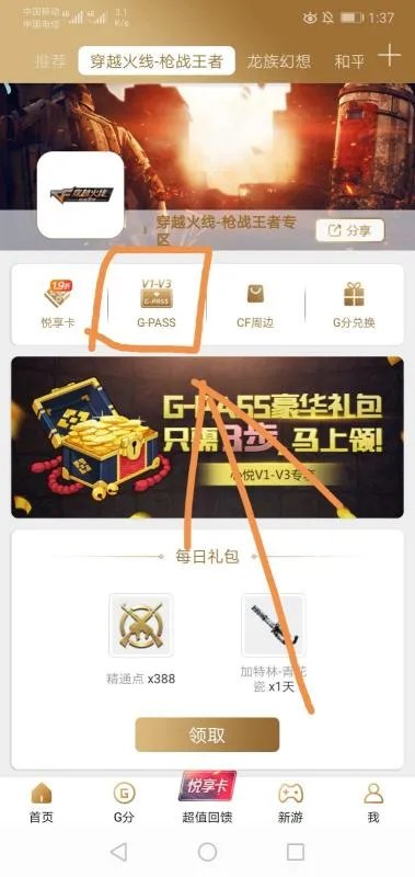 心悦俱乐部里的cf累计充值抽奖活动在哪里？我咋找不到