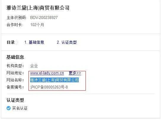 雅诗兰黛的官方网站