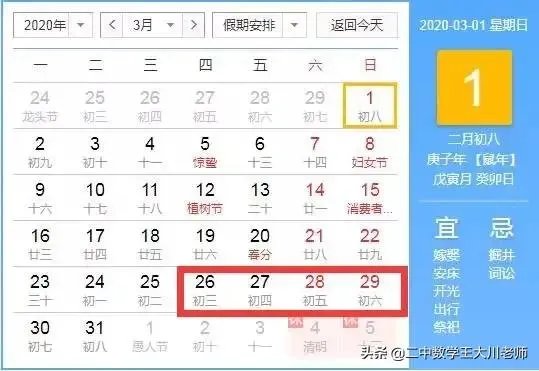 2020年,广西三月三活动会取消吗?