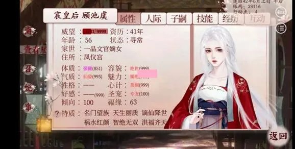 深宫曲让皇上废后玩法攻略