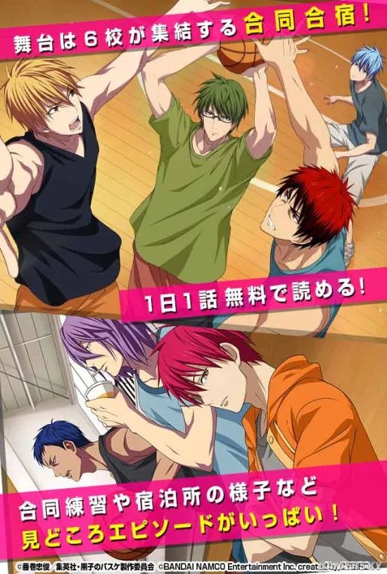 《黑子的篮球Cross Colors》预约人数突破14万 官方特典公开