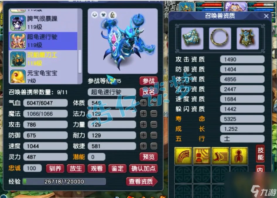 梦幻西游幽莹娃娃套装加什么属性 109辅助无底洞