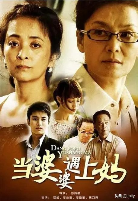 当婆婆遇上妈大结局是什么，大结局，人物最终结局？