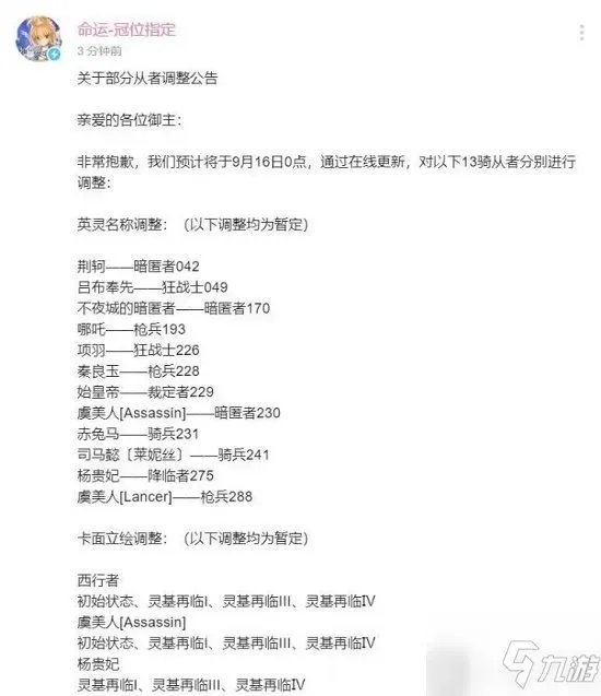《江南百景图》fgo事件始末 fgo事件一览