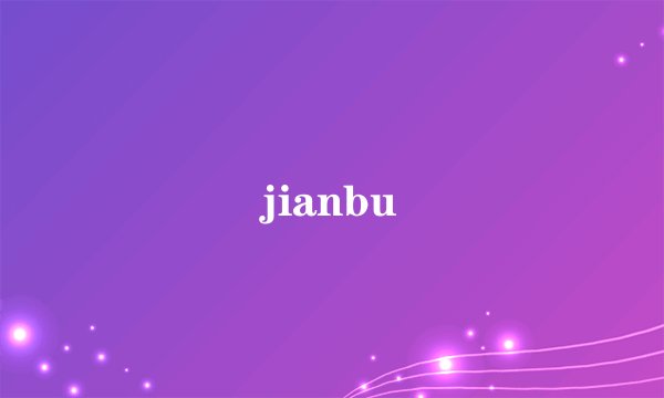 jianbu