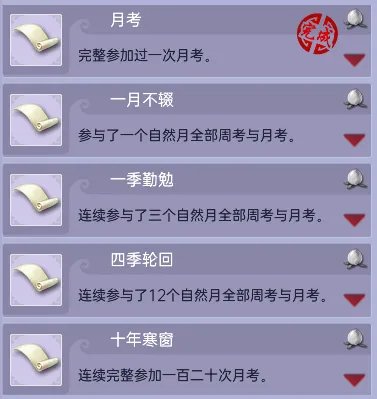 梦幻西游新版文学课攻略