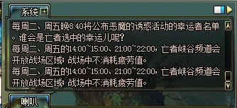 DNF战场开放时间【★】