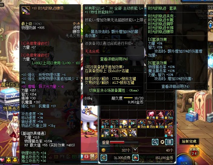 《DNF》理性分析黄金增幅书