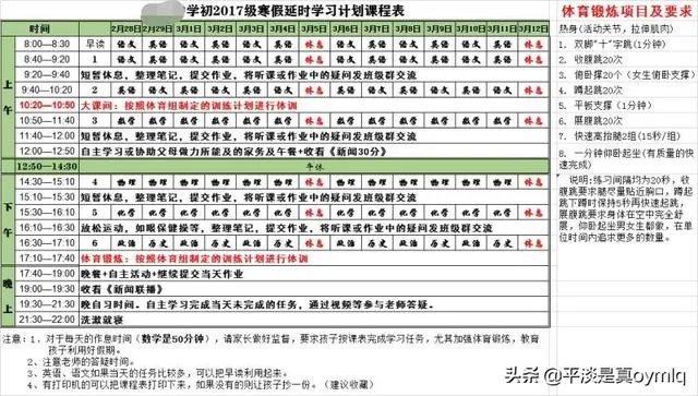 疫情时期,一位中学班主任在班级群发的道歉信,看了你有何想法?