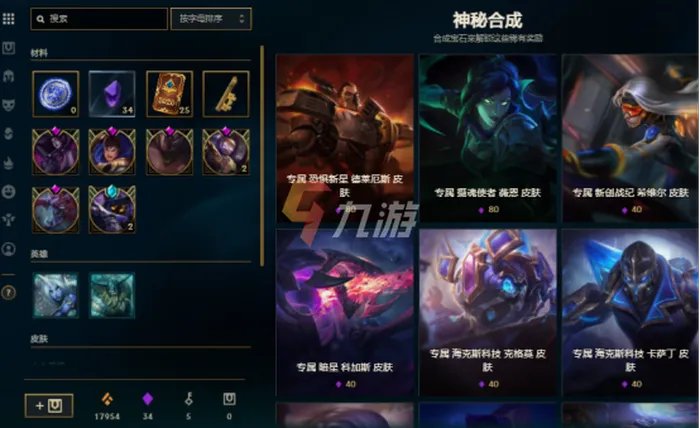 《lol》海克斯宝石怎么获得 海克斯宝石获取方法介绍