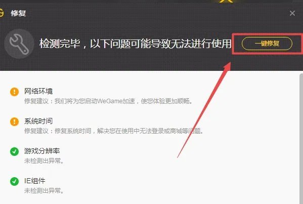 LOL老是游戏崩溃 怎么解决？