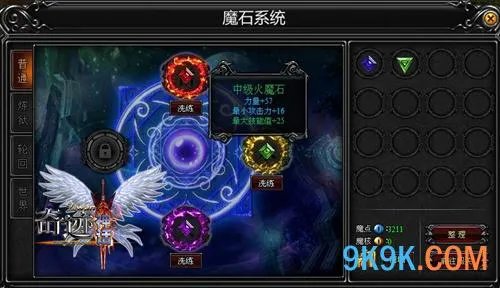 听说塔顶有公主91wan《奇迹神话》登魔塔战魔王