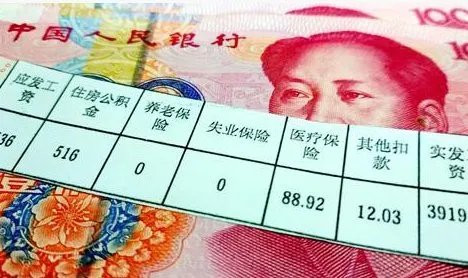 2019年平均工资出炉，哪几个行业年薪超十万？