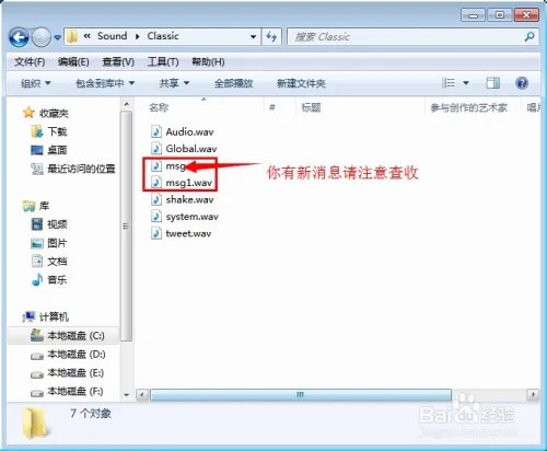 好听的qq提示音