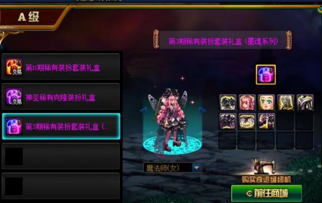 《DNF》第三期稀有装扮墨魂一览 稀有装扮墨魂介绍