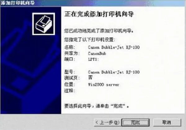 求惠普P1108打印机驱动安装不了原因？插入usb插口没反应？