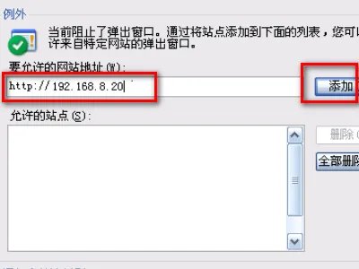 OA设置服务器地址
