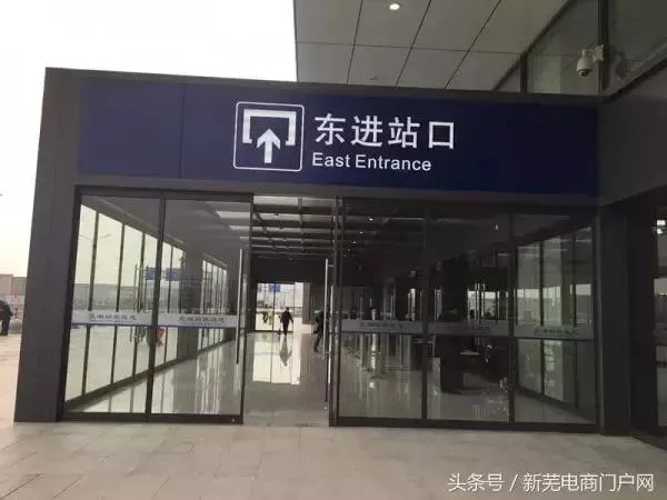 芜湖新火车站怎么样？