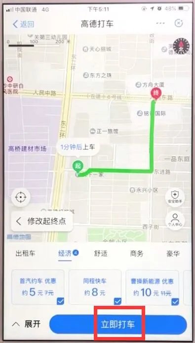 支付宝怎么使用高德打车