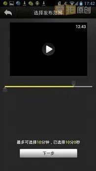 安卓版拍大师使用教程（图文版）