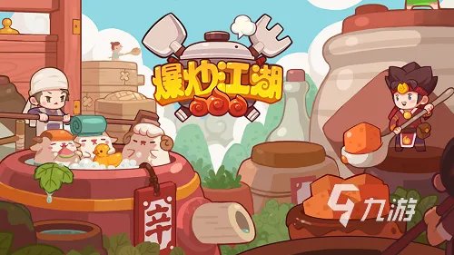 2022好玩的做饭经营类游戏有哪些 做饭经营类手游大全下载推荐
