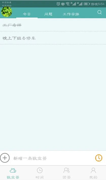 怎样在电脑桌面设置便签