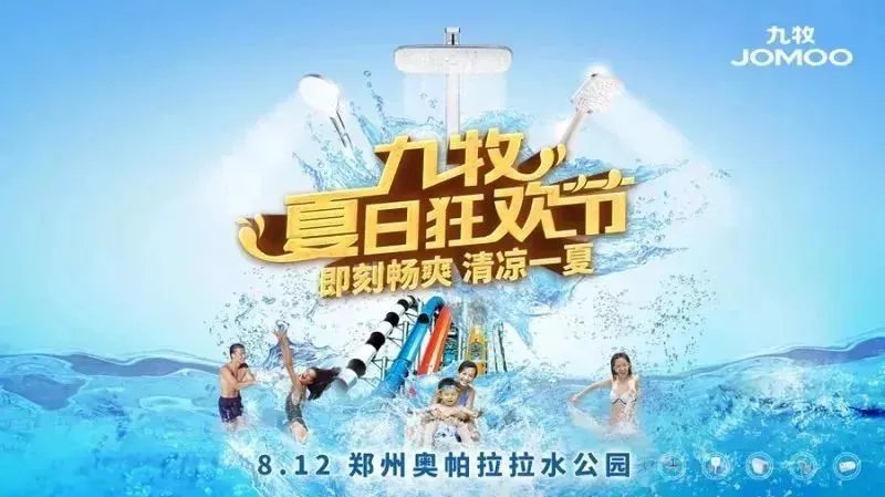 下一站，郑州！哪个101少女将现身九牧夏日狂欢节？