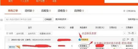 在淘宝购物不满意如何退货