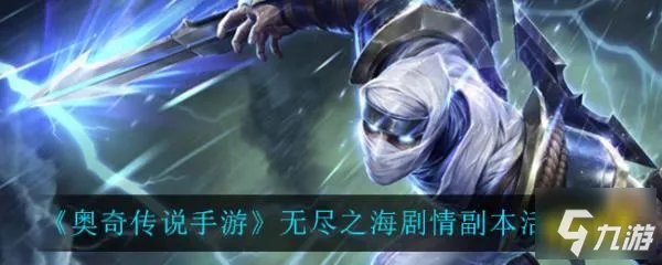 《英雄联盟手游》劫连招技巧攻略 劫连招技巧介绍