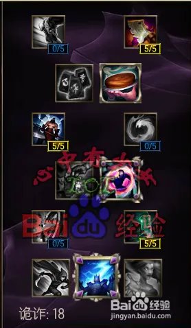 LOLs6石头人上单天赋加点图 s6石头人天赋推荐