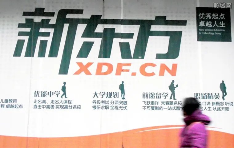 新东方虚假宣传被中消协点名 校外培训不是必选项