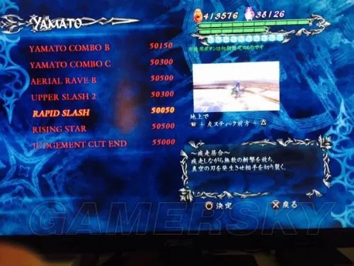 《鬼泣4特别版》维吉尔出招表一览