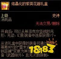 dnf希洛克任务攻略大全 希洛克任务怎么做