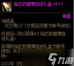 dnf欢乐代币券能买什么2023