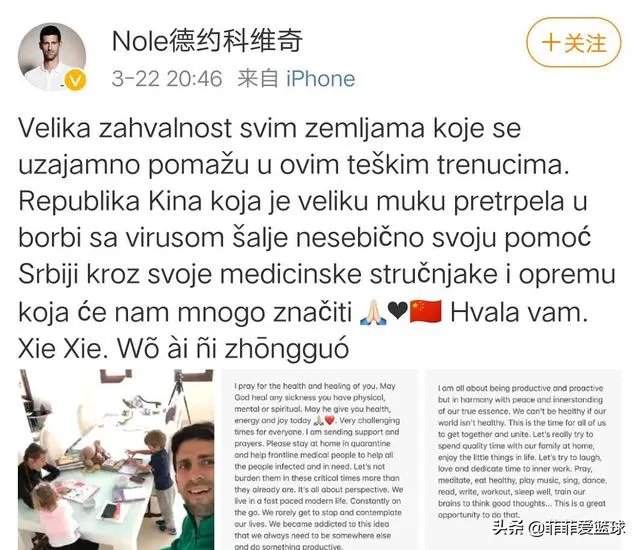 德约科维奇感谢中国对塞尔维亚无私帮助，你怎么看？