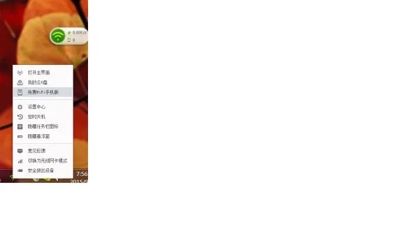 买了360随身wifi是不是还要再去买什么流量套餐之类的