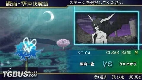 PSP《死神：魂之热斗7》全S图文攻略