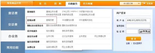 联通3G可以吧A套餐换成B套餐吗？