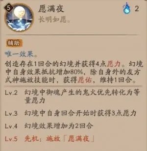 《阴阳师》SP辉夜姬技能是什么 SP因幡辉夜姬技能效果一览