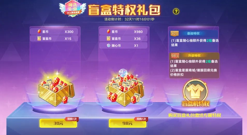 《奥拉星》手游全新版本岁寻新辉1月20日上线④