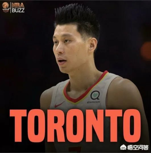 woj报道，林书豪被老鹰买断后将加盟猛龙，实力大增。你怎么看？