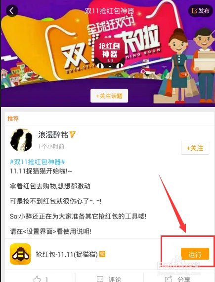 图说天猫捉猫猫小游戏攻略及阶段过程