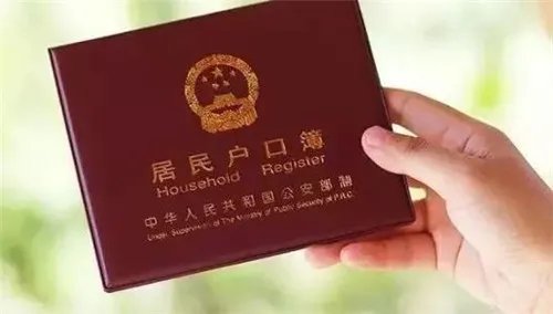 2018北京户口买房新政策有哪些