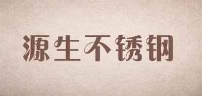 不锈钢管卡十大品牌排行榜