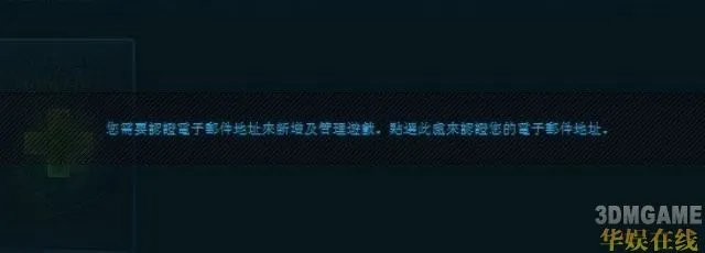 《星际争霸2》测试账号申请步骤