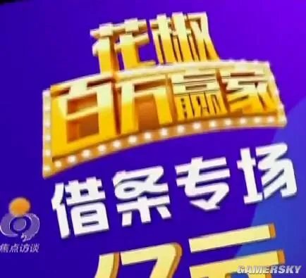 《焦点访谈》点名批评天佑、卢本伟 将跨平台封禁