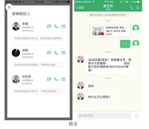 想了解一下比较好的找房app是哪个?